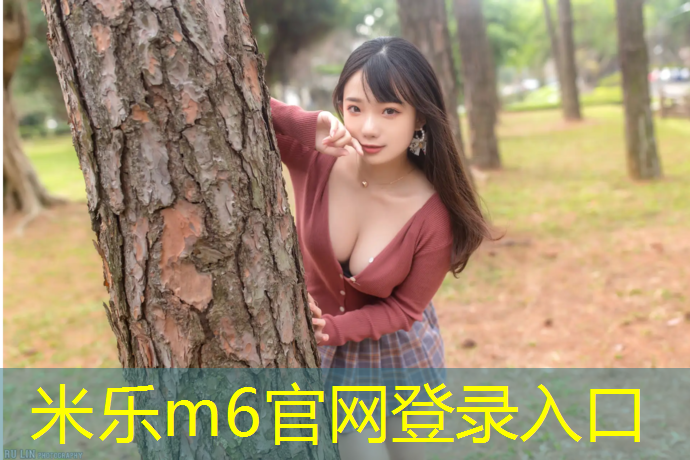 <strong>米樂m6官網登錄入口為您介紹：啞鈴要多少斤的合適</strong>