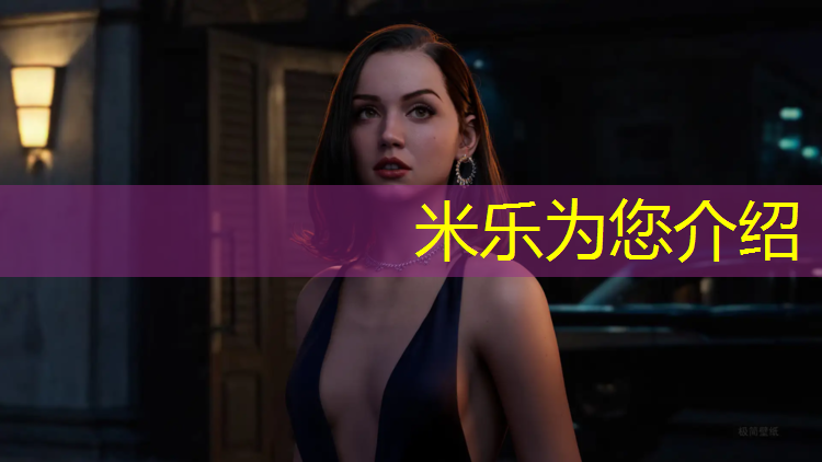米樂為您介紹：跑步機(jī)怎么設(shè)置時(shí)間