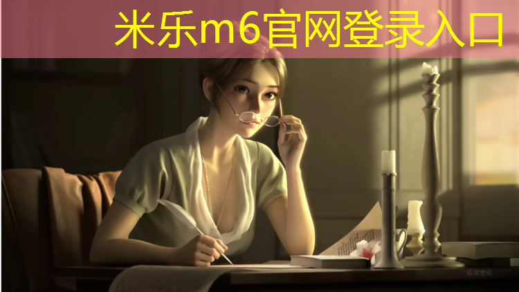米樂m6官網登錄入口：塑膠跑道刺鼻惡心