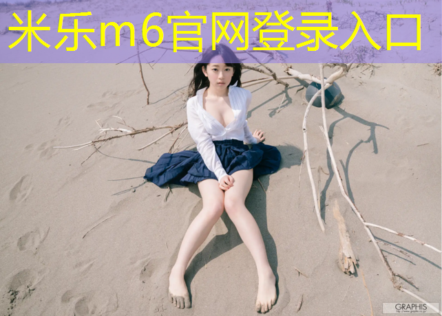 米樂：塑膠跑道價格報表