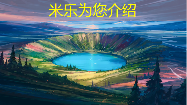 米樂：塑膠跑道強制性國標規(guī)范