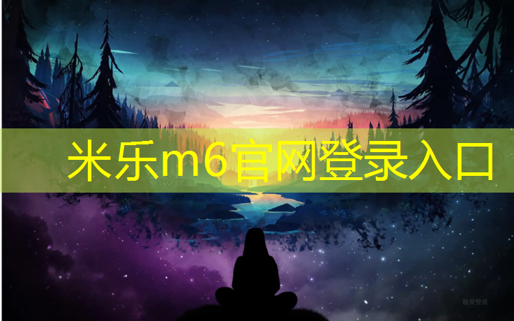 <strong>米樂為您介紹：網球網發球機</strong>