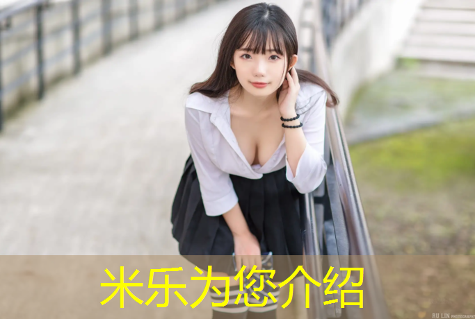 米樂為您介紹：鞋頭塑膠跑道染色