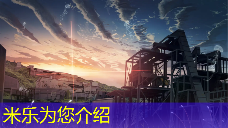 米樂：體操墊和輪胎