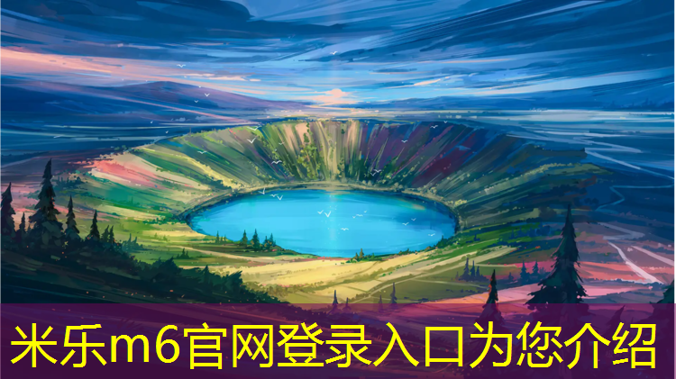 米樂(lè)m6官網(wǎng)登錄入口為您介紹：塑膠跑道鏟削機(jī)機(jī)結(jié)構(gòu)