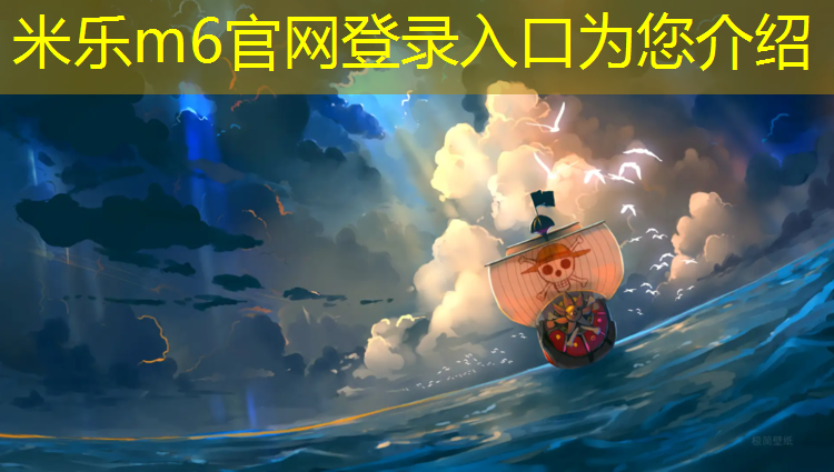 米樂(lè)為您介紹：廣播體操和球操