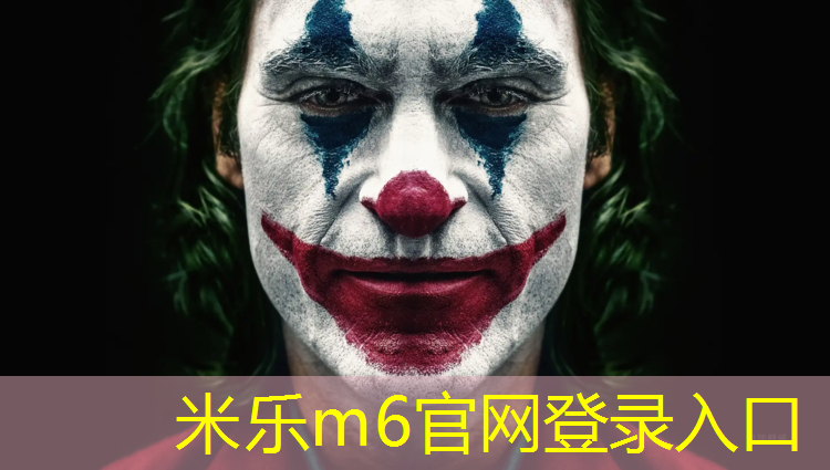 <strong>米樂m6官網登錄入口為您介紹：田東廣場塑膠跑道</strong>