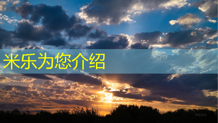 米樂(lè)：塑膠跑道怎么拆掉