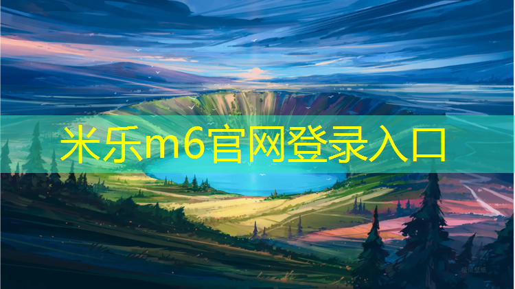 米樂為您介紹：我想聽乒乓球臺的聲音怎么說
