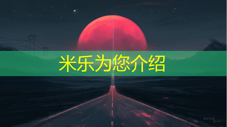 <strong>米樂：室內(nèi)運(yùn)動(dòng)健身動(dòng)作開合跳</strong>
