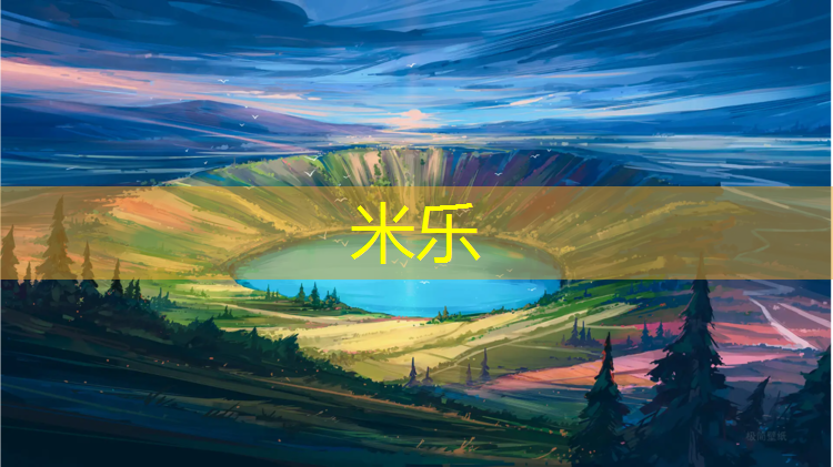 <strong>米樂：晨練30分鐘室內健身操</strong>
