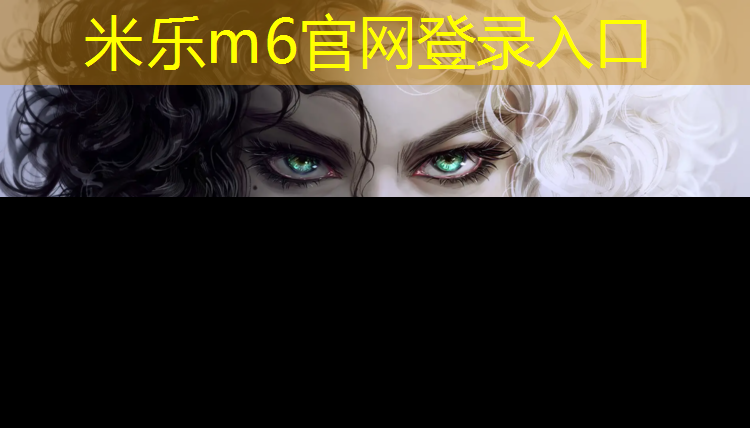 <strong>米樂m6官網(wǎng)登錄入口：中牟附近塑膠跑道</strong>