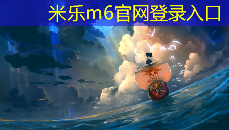 米樂為您介紹：蘭州球場塑膠跑道安裝