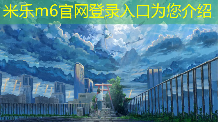<strong>米樂：高中塑膠跑道生產</strong>
