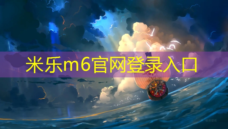 米樂m6官網登錄入口：孝感室外塑膠跑道施工