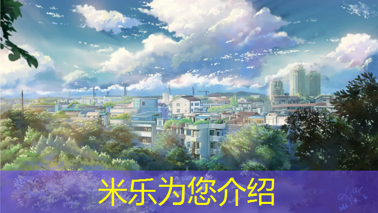 <strong>米樂(lè)m6官網(wǎng)登錄入口為您介紹：快速進(jìn)入塑膠跑道行業(yè)</strong>
