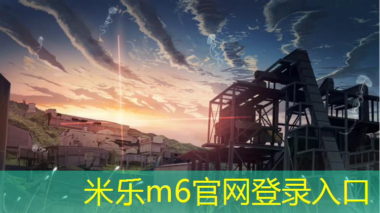 <strong>米樂：湛江塑膠跑道每平方價格</strong>
