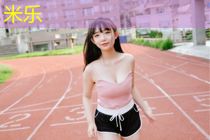 米樂m6官網(wǎng)登錄入口為您介紹：湖州操場(chǎng)塑膠跑道多長