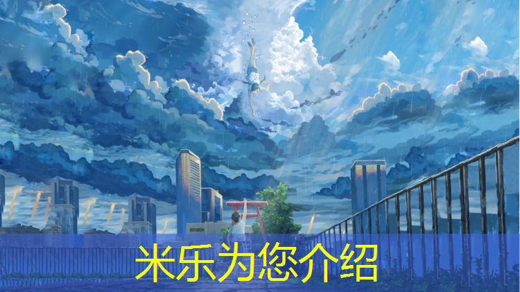 <strong>米樂：塑膠跑道紅色款</strong>