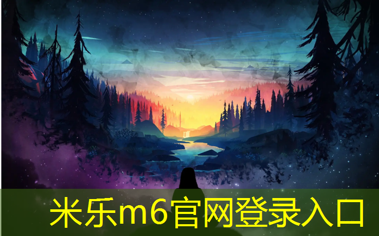 <strong>米樂(lè)為您介紹：三中塑膠跑道事件</strong>