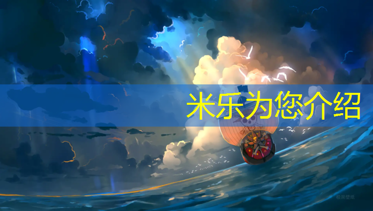 <strong>米樂m6官網登錄入口為您介紹：崇明區新型塑膠跑道價位</strong>