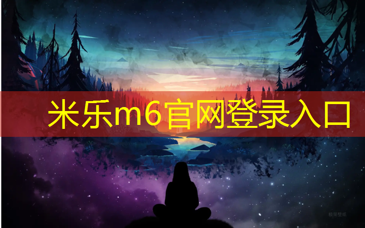 <strong>米樂：烏蘇專業塑膠跑道</strong>