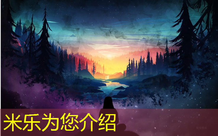 米樂：藍色塑膠跑道小區景色