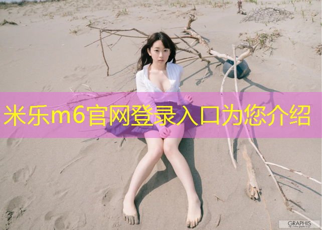 米樂：桐鄉(xiāng)操場塑膠跑道施工