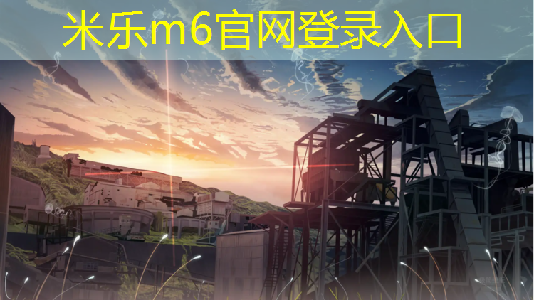 <strong>米樂(lè)為您介紹：乒乓球臺(tái)下旋球怎么用</strong>