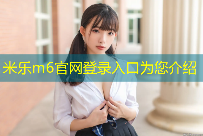 <strong>米樂：采購塑膠跑道參數</strong>