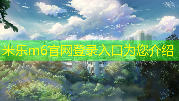 米樂m6官網(wǎng)登錄入口：體操服墊衛(wèi)生巾