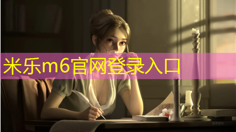 <strong>米樂(lè)：南京康橋圣菲塑膠跑道</strong>