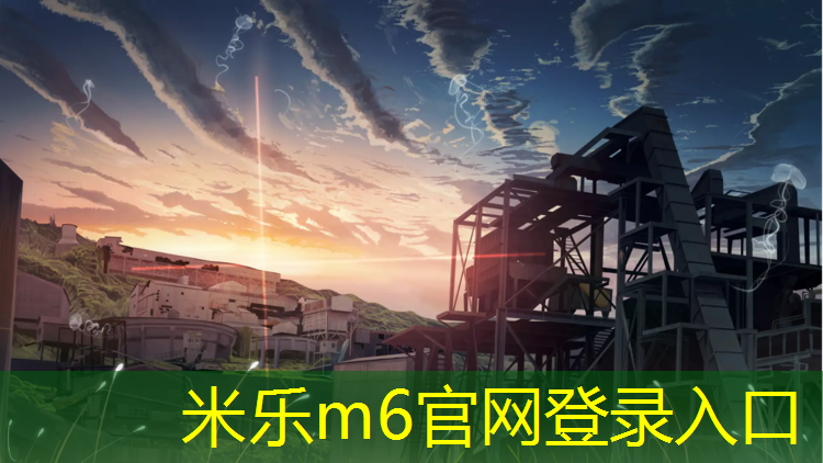 米樂(lè)：塑膠跑道基礎(chǔ)坡度