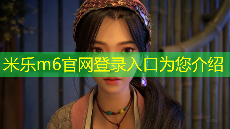<strong>米樂m6官網登錄入口：南城混合型塑膠跑道</strong>