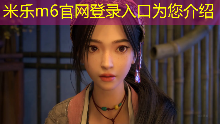 <strong>米樂：體操墊的特點(diǎn)和作用</strong>