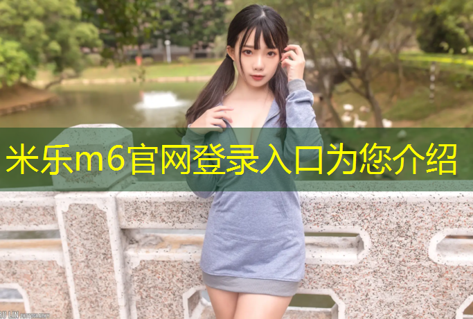 <strong>米樂為您介紹：新民網(wǎng)球場塑膠跑道</strong>