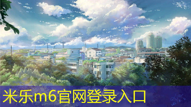 <strong>米樂：戶外塑膠跑道規劃</strong>