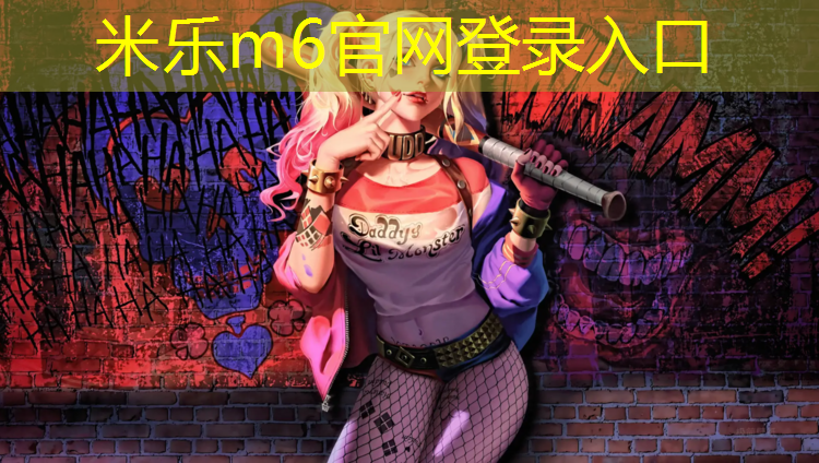 <strong>米樂為您介紹：跆拳道護(hù)具也沒用怎么辦_</strong>