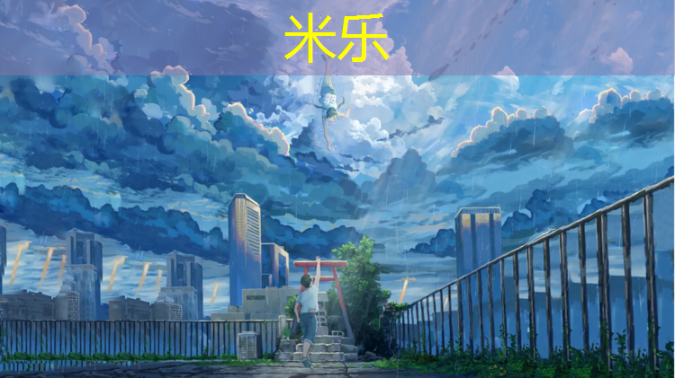 <strong>米樂：南亞國標(biāo)塑膠跑道</strong>